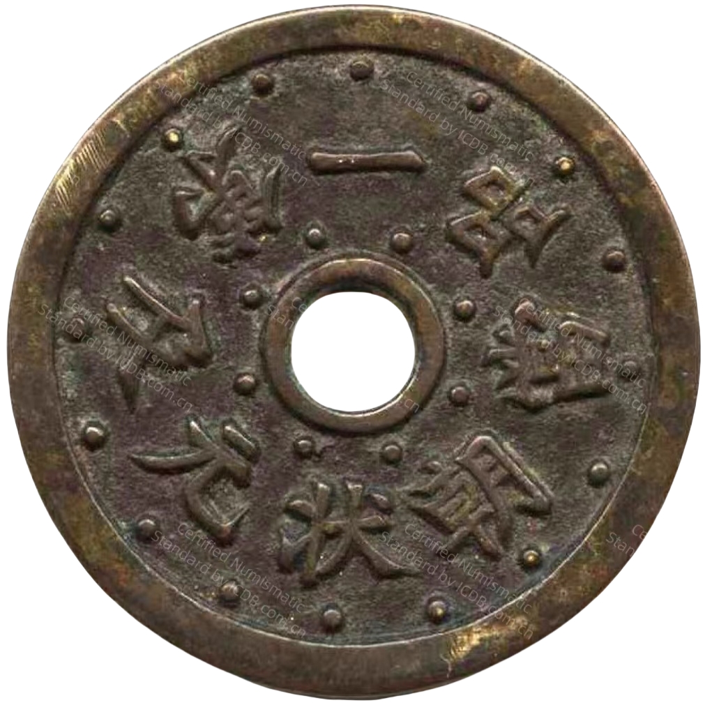 一品当朝 状元及第 寿喜-1