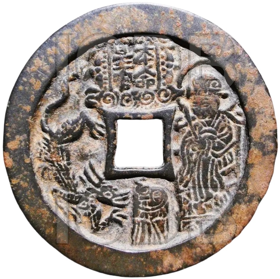 本命星官 符文 龙-1