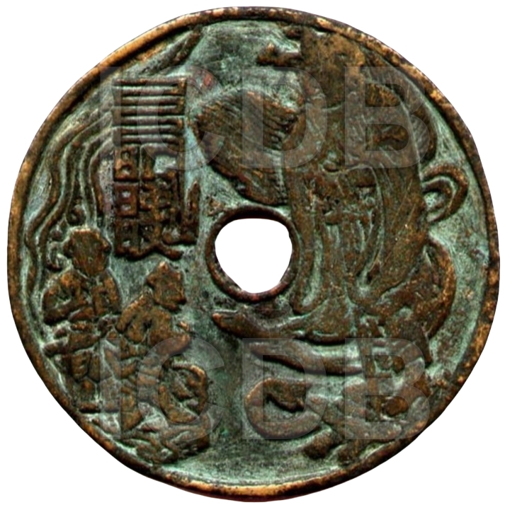 真武驱鬼 太上咒-1