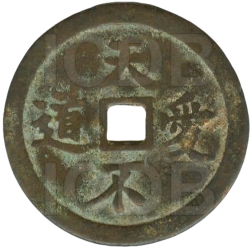 天不爱道 龙凤-1