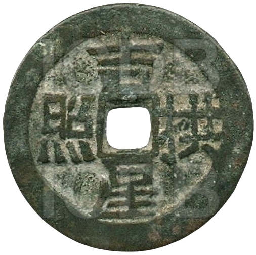 吉星拱照 镇宅平安-1