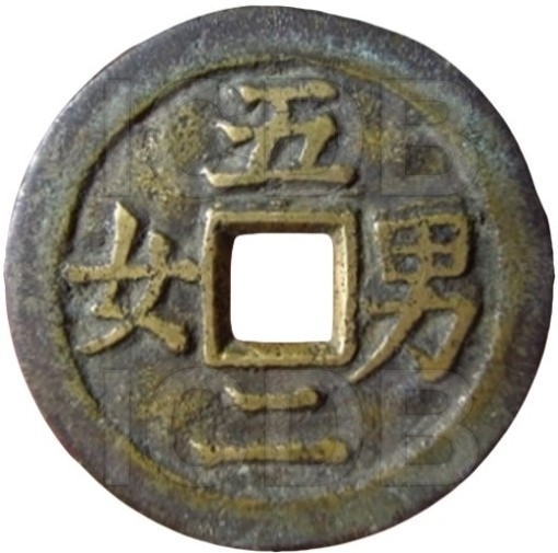 五男二女 满堂福禄-1