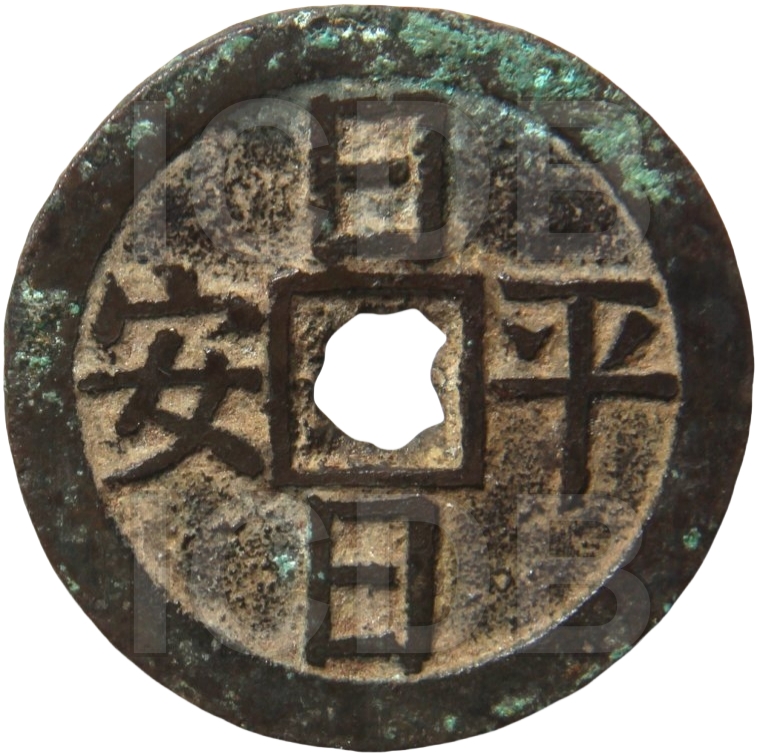 日日平安 年年如意-1