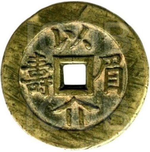 以介眉寿 如月之恒-1