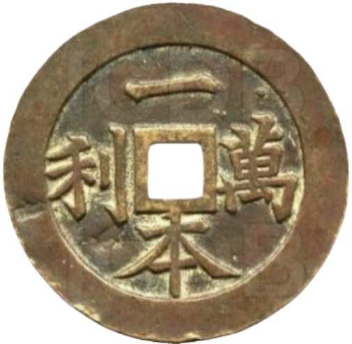 一本万利 顺风大吉 平升三级-1