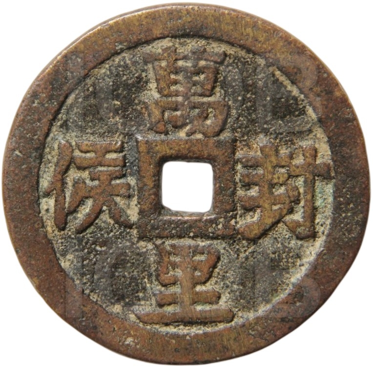 万里封侯 宝泉龙凤-1