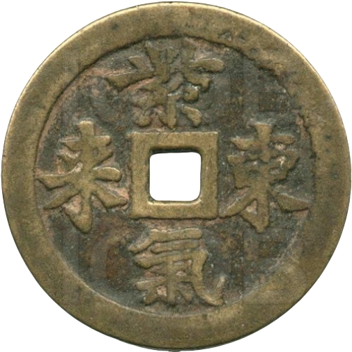 紫气东来 鸿图燕喜-1