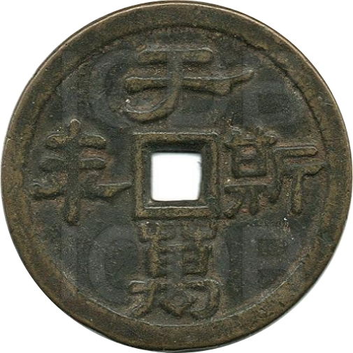 于斯万年 鹤鹿同春-1