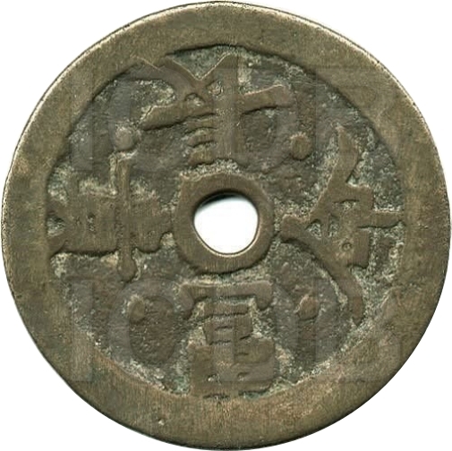 长命富贵 龙凤-1