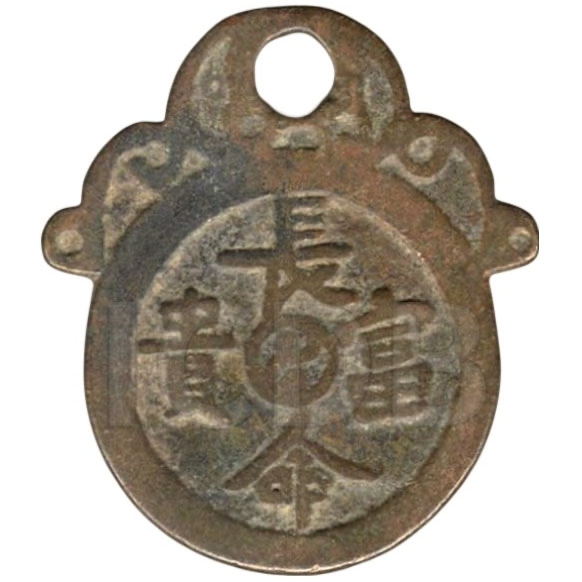 长命富贵 阿弥陀佛-1