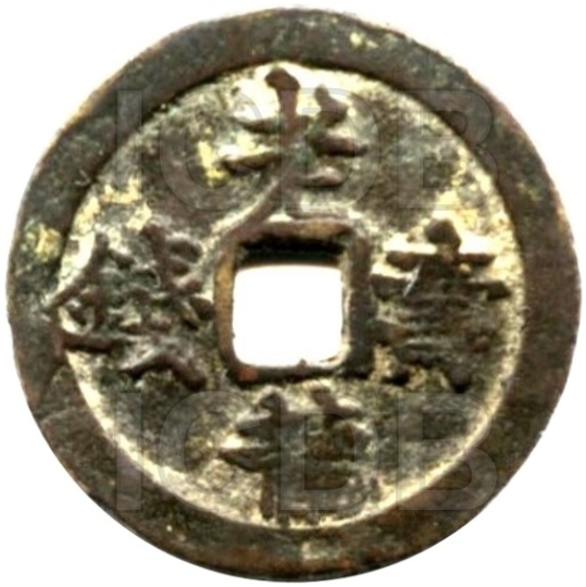 老龙寿钱 龙凤-1