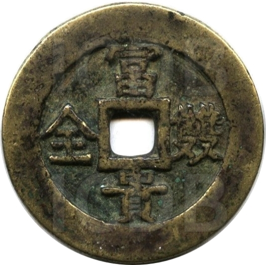 富贵双全 康宁-1