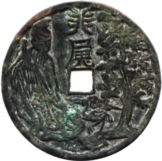 星官 龟 鹤 十二生肖-1