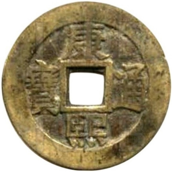 康熙通宝 满汉同（套）-1