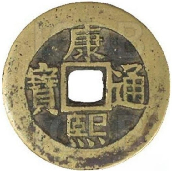 康熙通宝 满汉福（套）-1