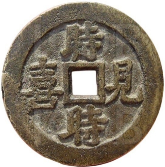 时时见喜 日日生财 -1