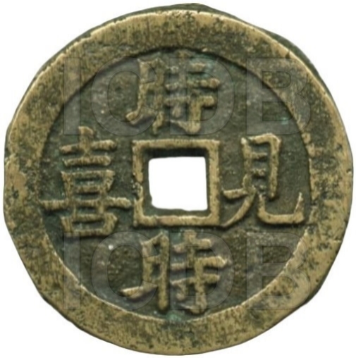 时时见喜 日日生财 -1