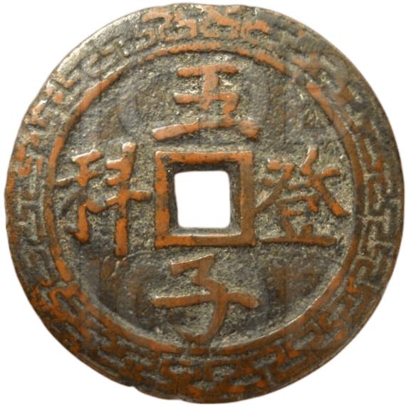 五子登科 松鹤-1