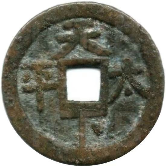 天下太平 双面-1