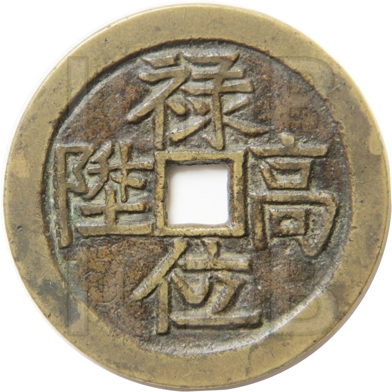 禄位高陞 财神 童子-1