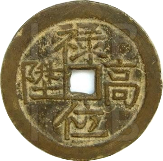 禄位高陞 财神 童子-1