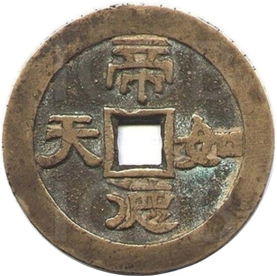 帝德如天 臣心似水-1