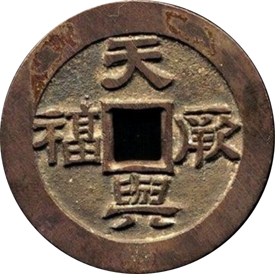 天与阙福 其德乃昌-1