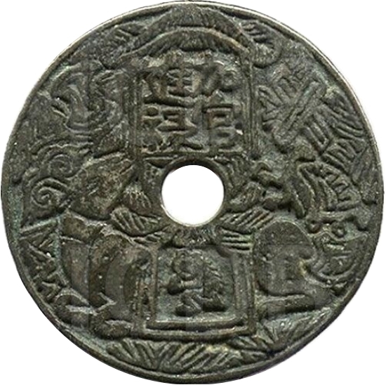 加官进禄 十二生肖-1