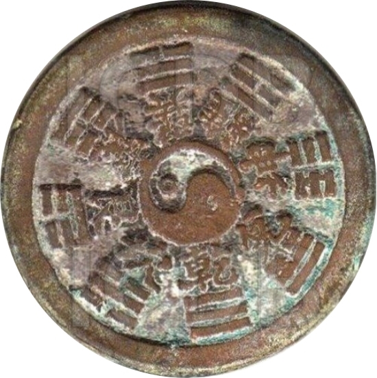 太极 八卦 十二生肖 中心福-1