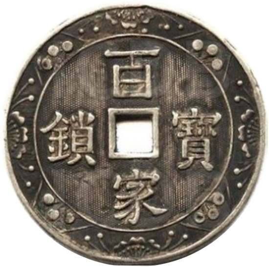 百家宝锁 长命百岁-1