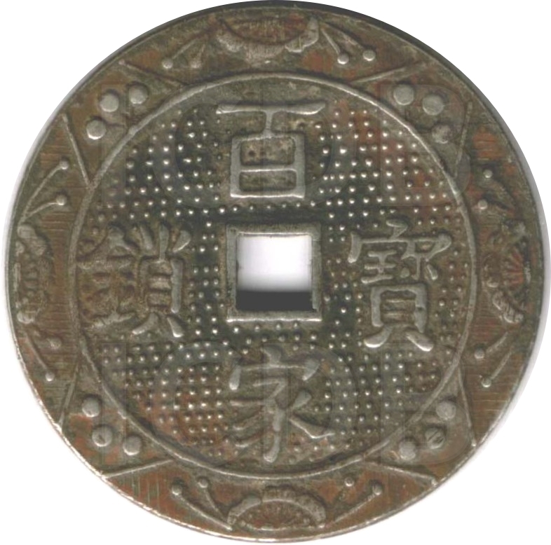 百家宝锁 长命百岁-1