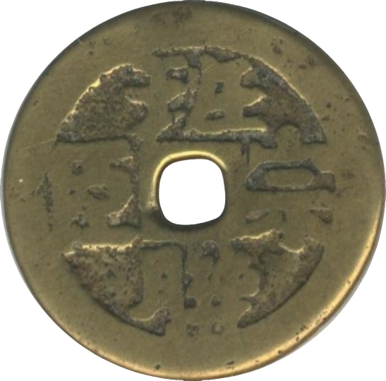 班联宗臣 龙凤-1