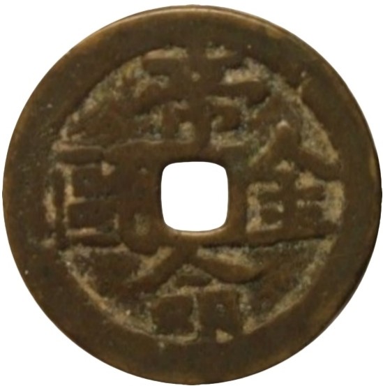 帝命金瓯 龙凤-1