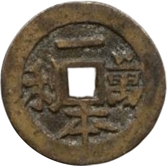 一本万利 龙凤-1