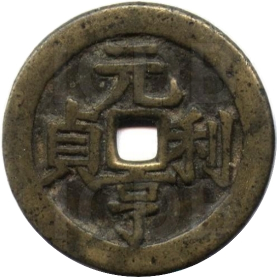 元亨利贞 十二生肖-1