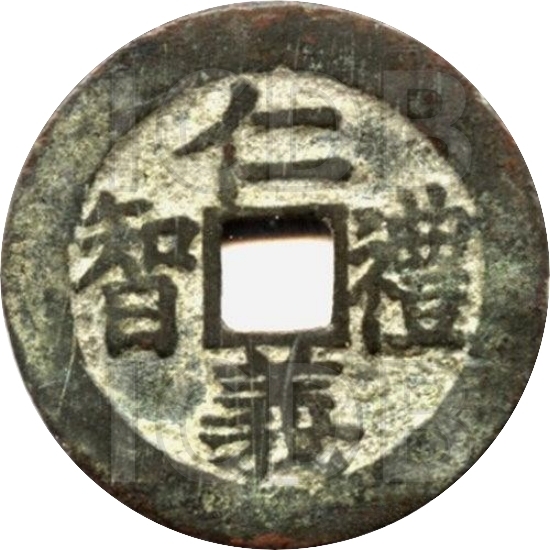 二十省 吉语套子钱 仁义礼智 江西-1