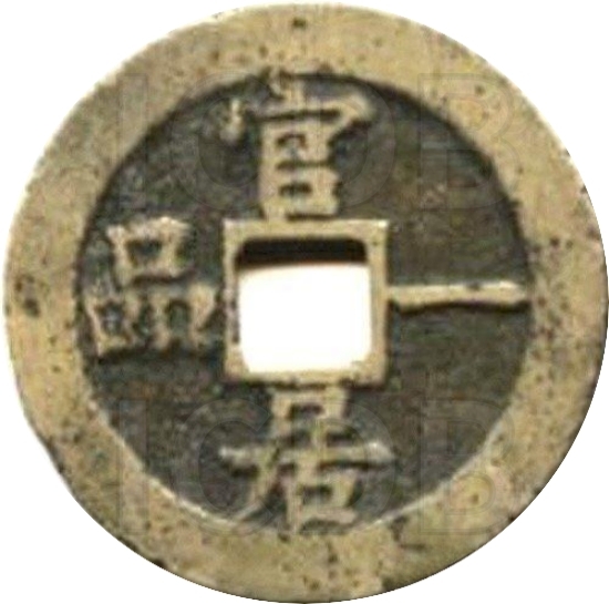 二十省 吉语套子钱 官居一品 广东-1