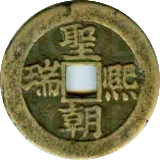 二十省 吉语套子钱 圣朝熙瑞 江苏-1