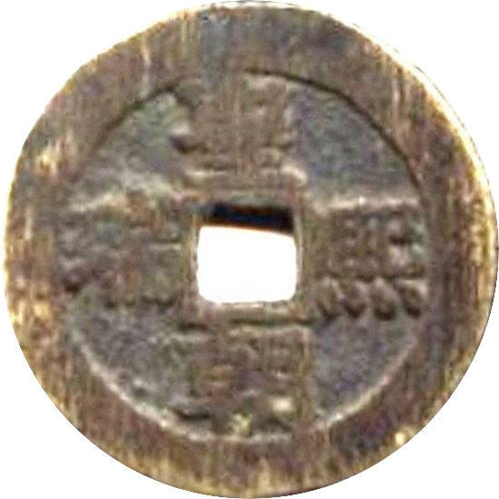 二十省 吉语套子钱 圣朝熙瑞 江苏-1