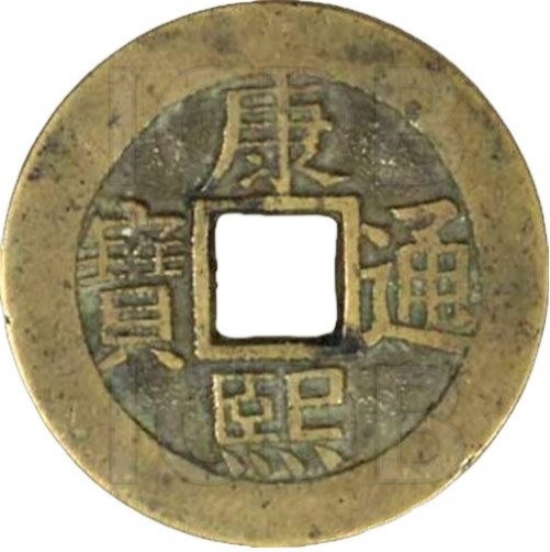 康熙通宝 套子钱 单点通 满汉原-1