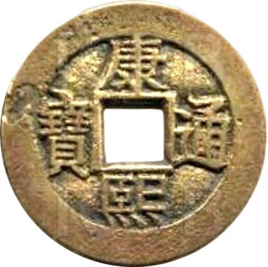 康熙通宝 满汉蓟（套）-1