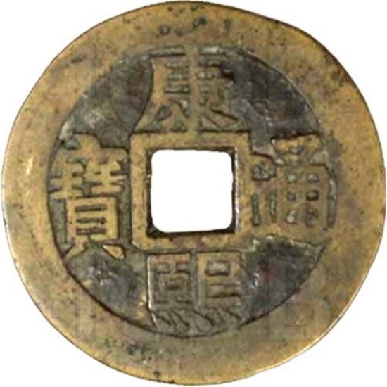 康熙通宝 满汉蓟（套）-1