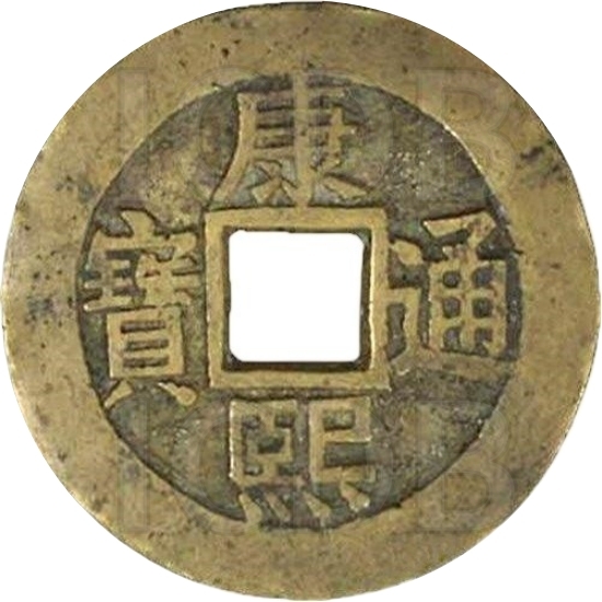 康熙通宝 套子钱 单点通 满汉陕-1