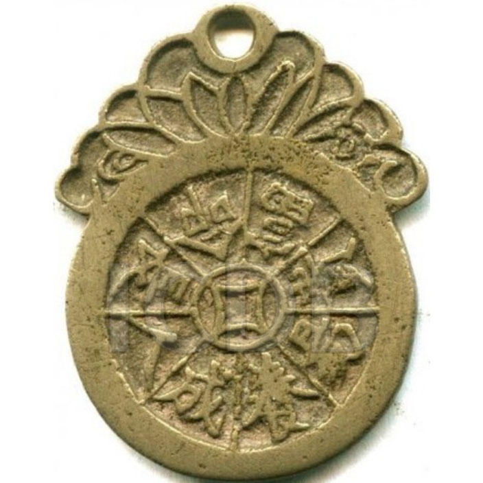 长命富贵 易养成人-1