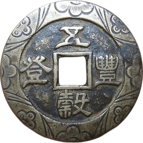 宝泉套花 五谷丰登 宝泉-1