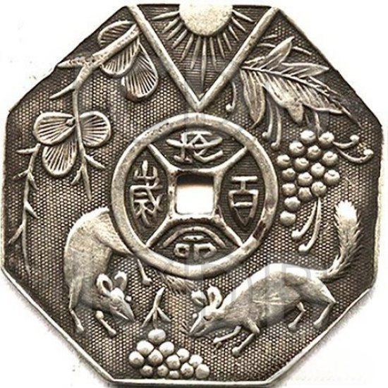 长命百岁 生肖鼠-1