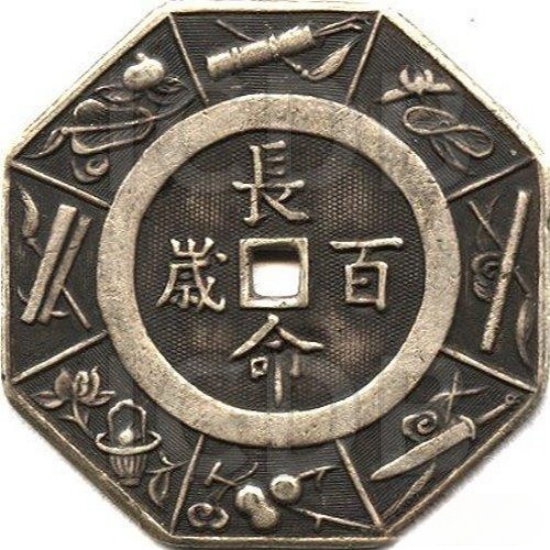 长命百岁 子生百岁-1