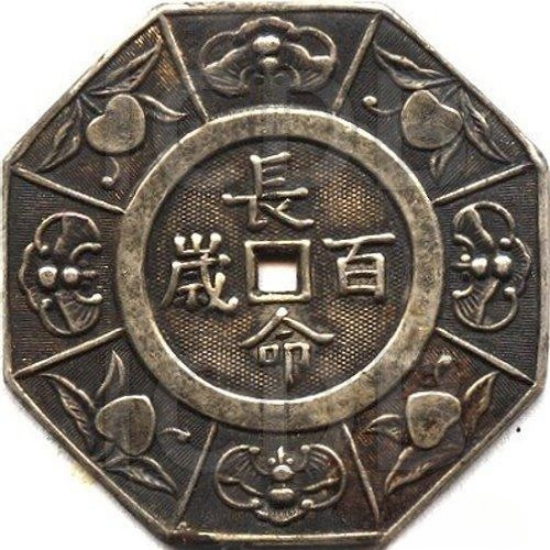 长命百岁 八卦-1