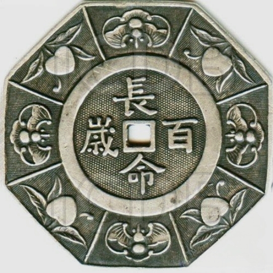 长命百岁 八卦-1