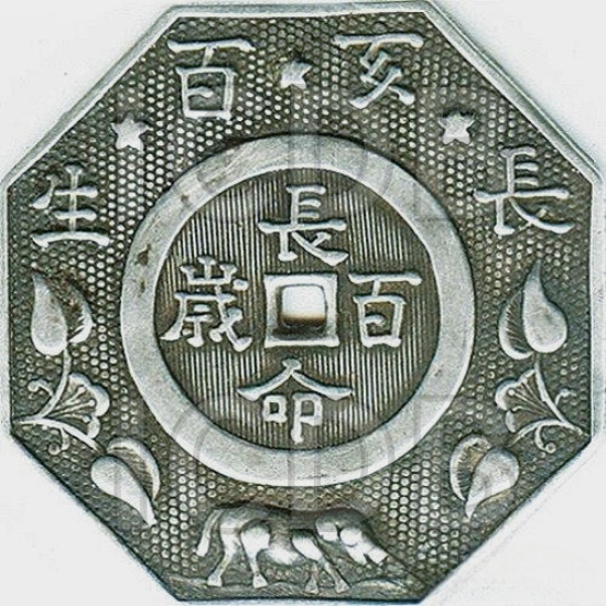 长命百岁 猪 百亥长生 八卦-1